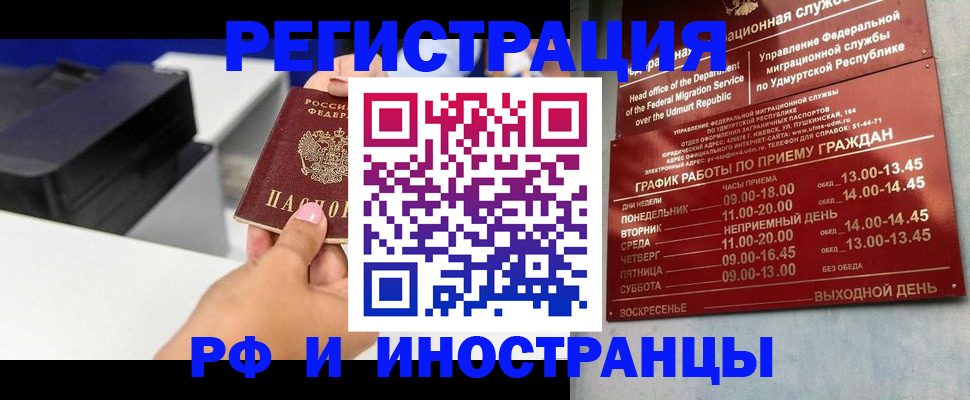 прописка штамп в Малоярославце