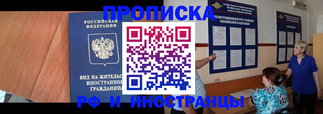 временная регистрация для всех в Малоярославце