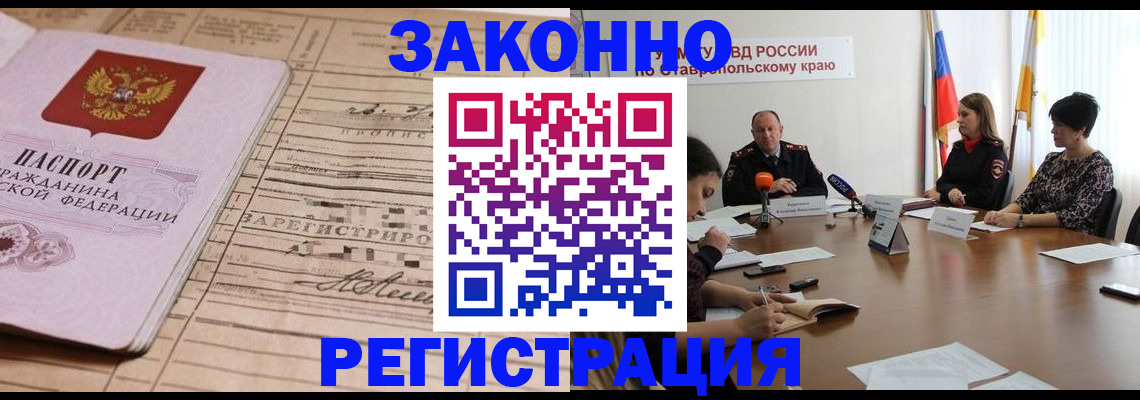 прописка паспорт в Малоярославце