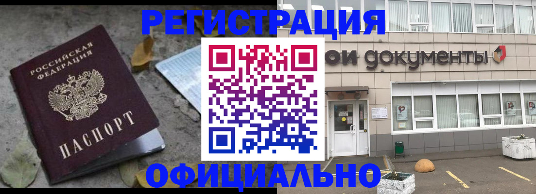 прописка для работы в Малоярославце