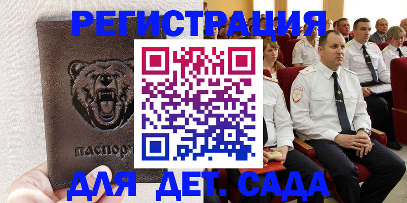 временная прописка в Малоярославце