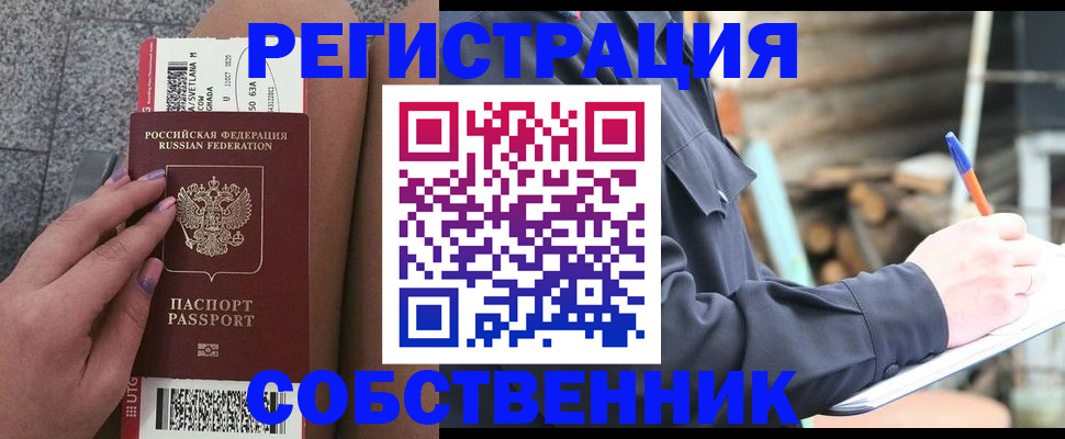 прописка в квартире в Малоярославце