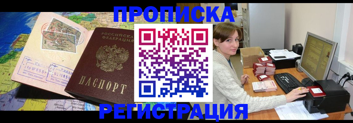 прописка для кредита в Малоярославце