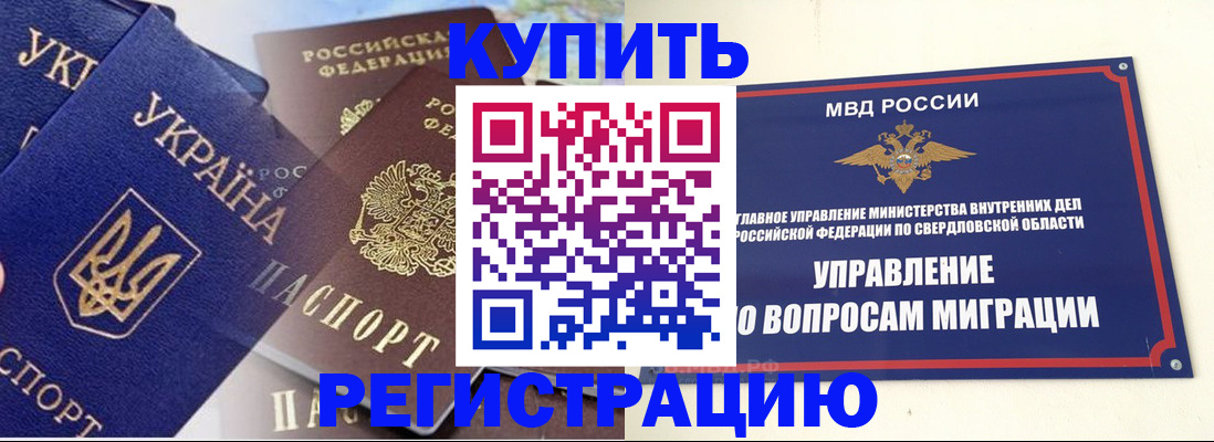 прописка для работы в Малоярославце